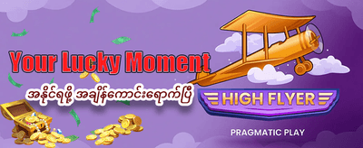အကောင်းဆုံး ငါးဖမ်းဂိမ်းများကို ကစားပါ