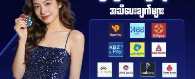 သူငယ်ချင်းမိတ်ဆက်ဘောနပ်စ် promotion banner