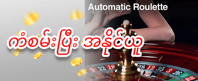 နေ့စဉ် VIP ငွေပြန်အမ်းမူစနစ် promotion banner
