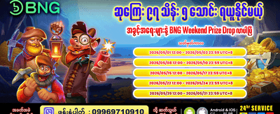  slots များစွာဖြင့် ပျော်ရွှင်စွာကစားပါ